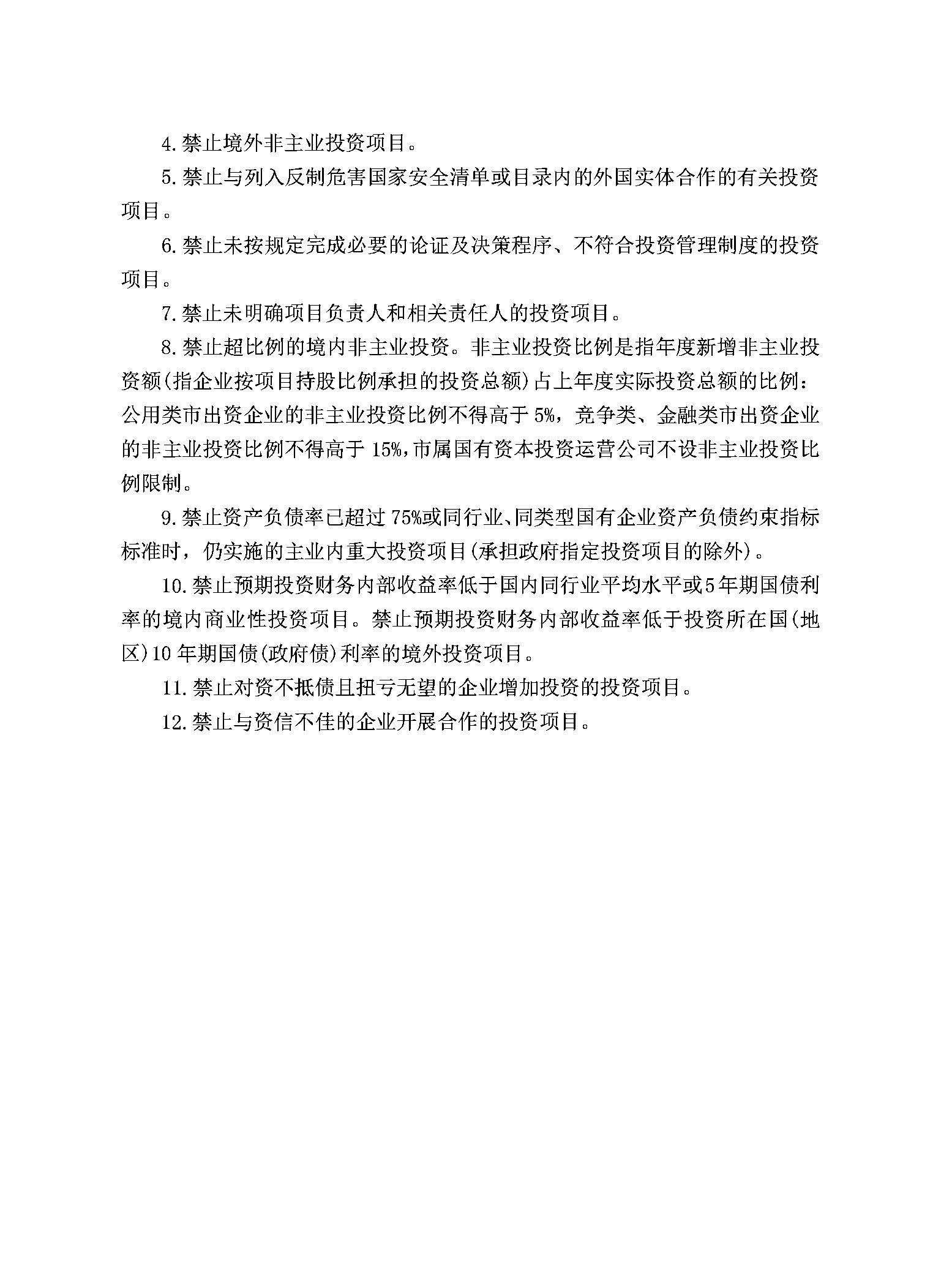 中国·88858cc永利(股份)有限公司-官方网站