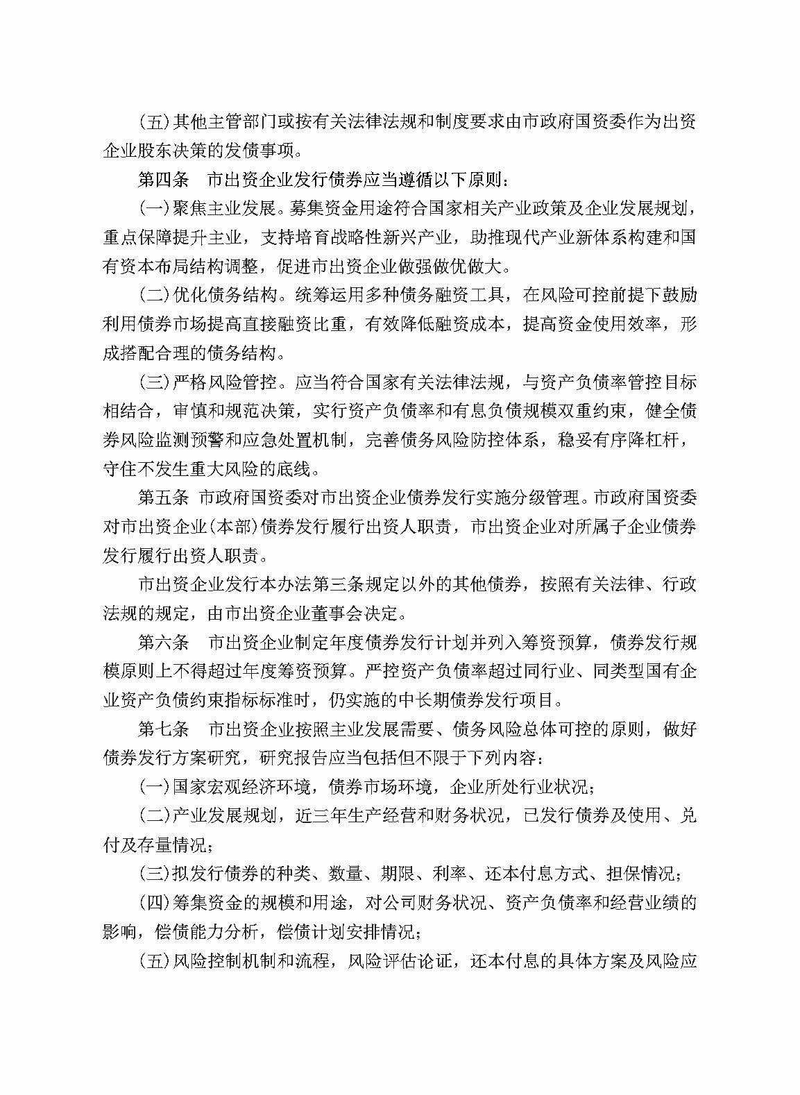 中国·88858cc永利(股份)有限公司-官方网站