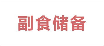 中国·88858cc永利(股份)有限公司-官方网站