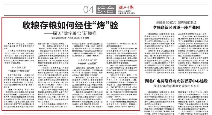 中国·88858cc永利(股份)有限公司-官方网站