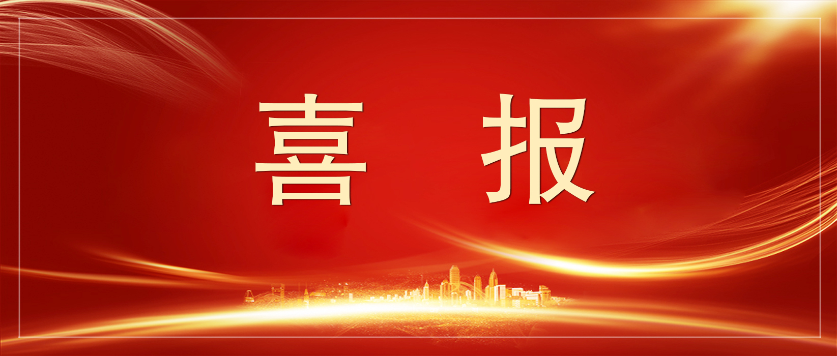 中国·88858cc永利(股份)有限公司-官方网站