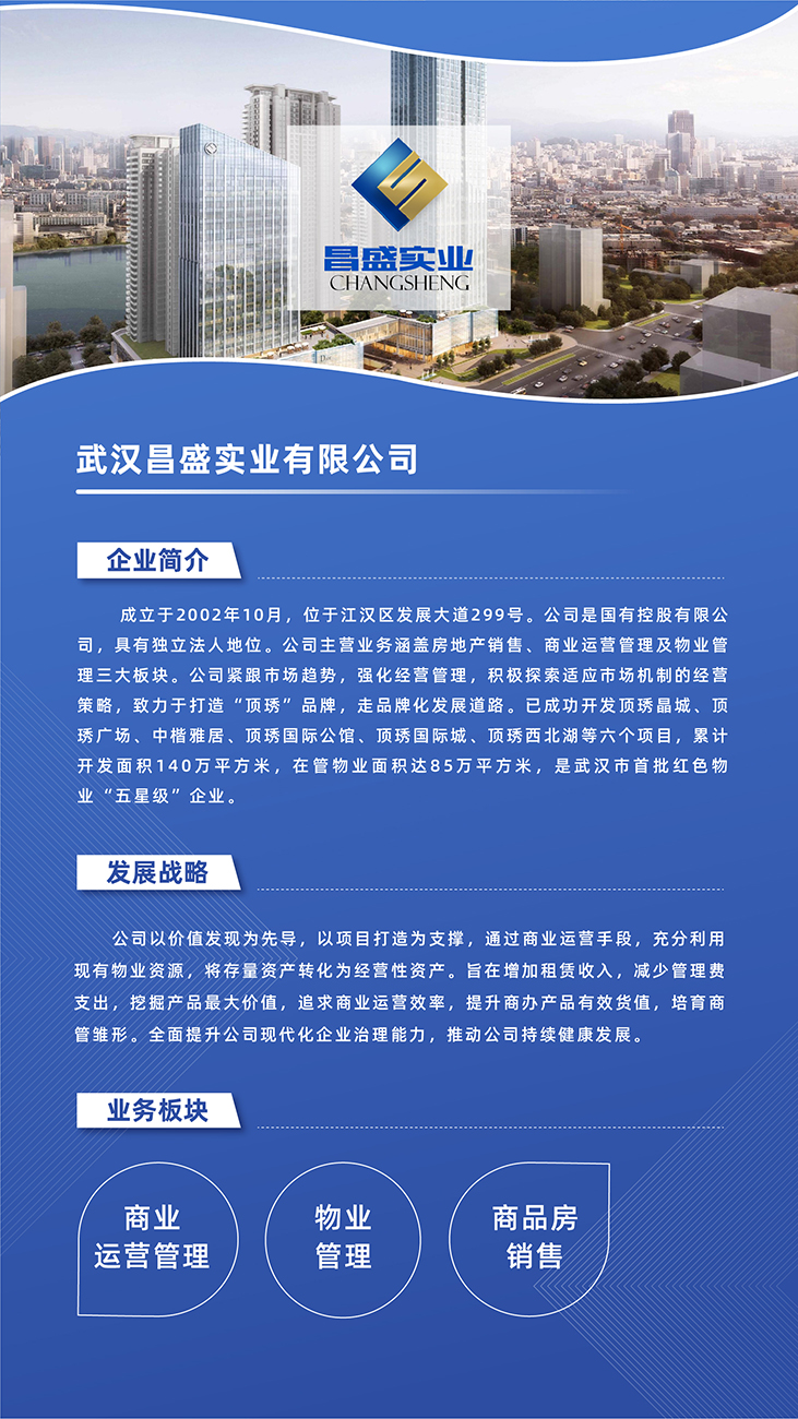 中国·88858cc永利(股份)有限公司-官方网站