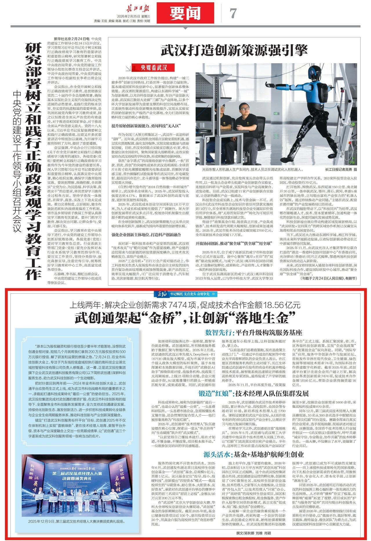 中国·88858cc永利(股份)有限公司-官方网站